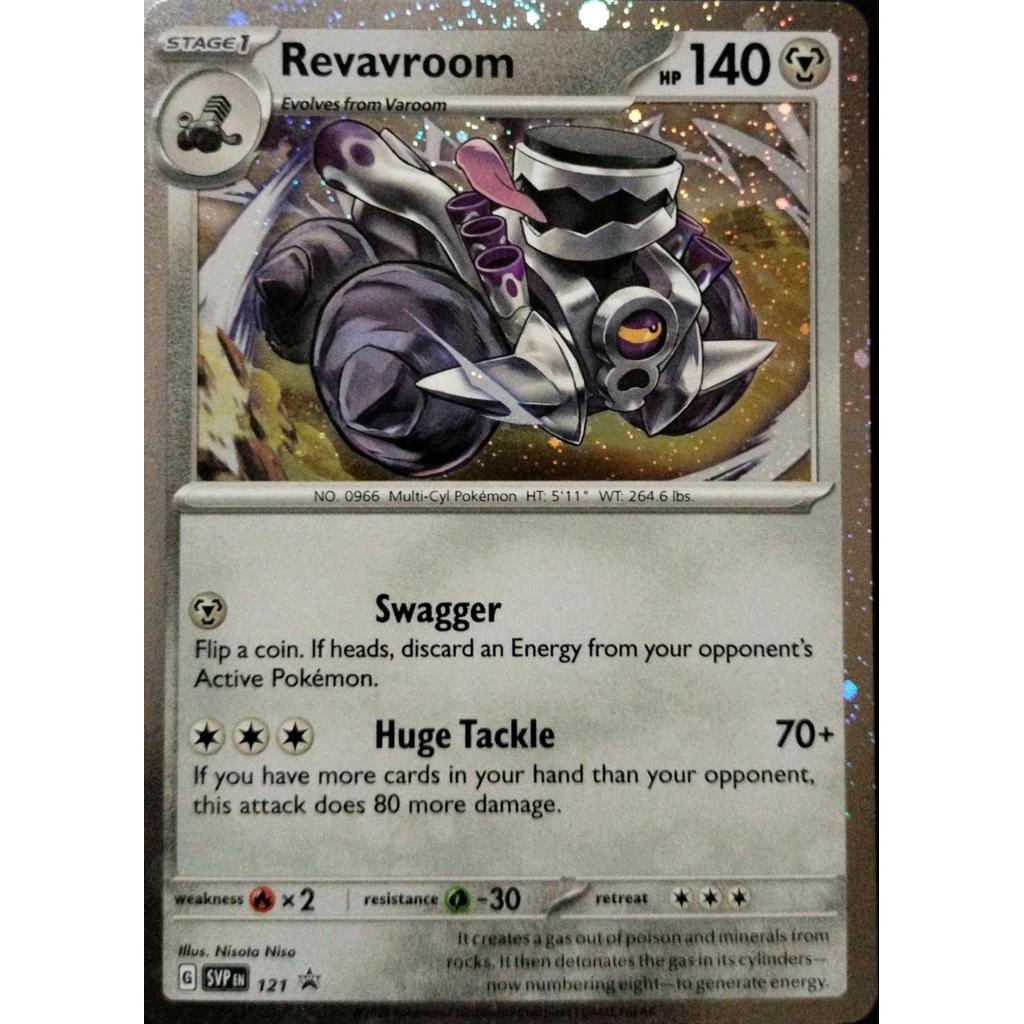 Revavroom Comso Holo SVP121 - Twilight Masquerade Promo