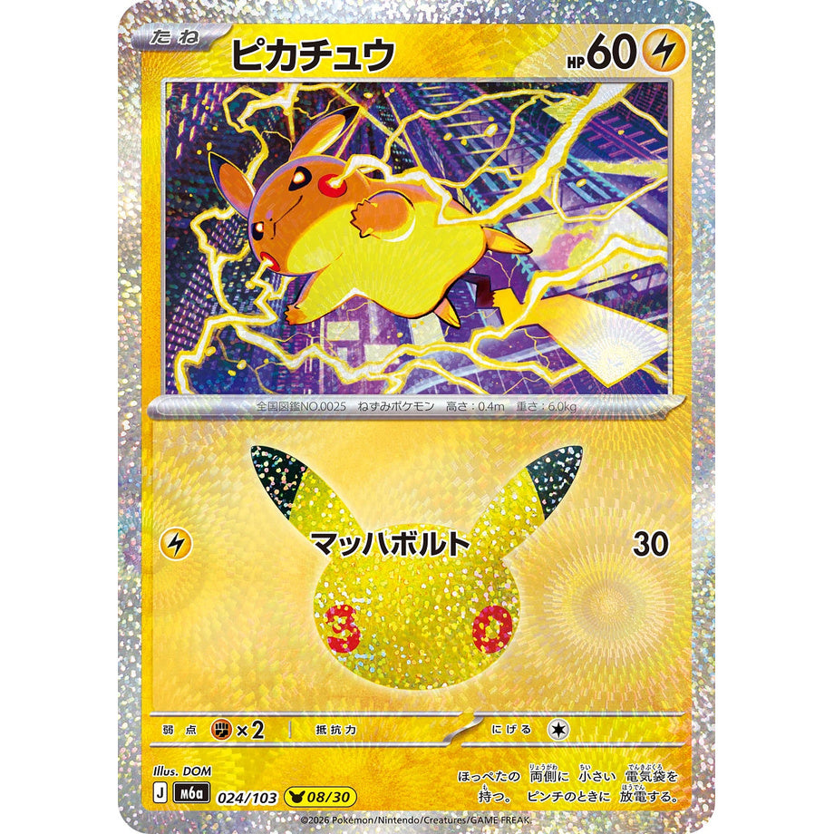 Pikachu 024/103 - 30th Celebration JP