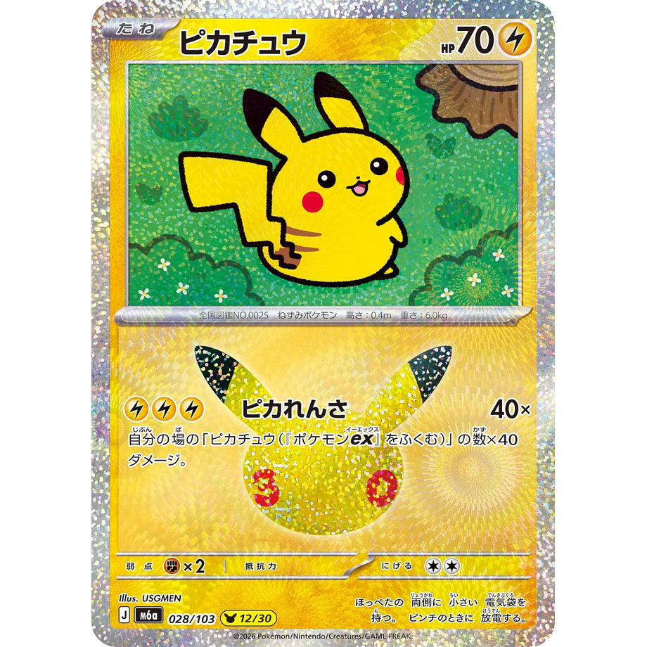 Pikachu 028/103 - 30th Celebration JP
