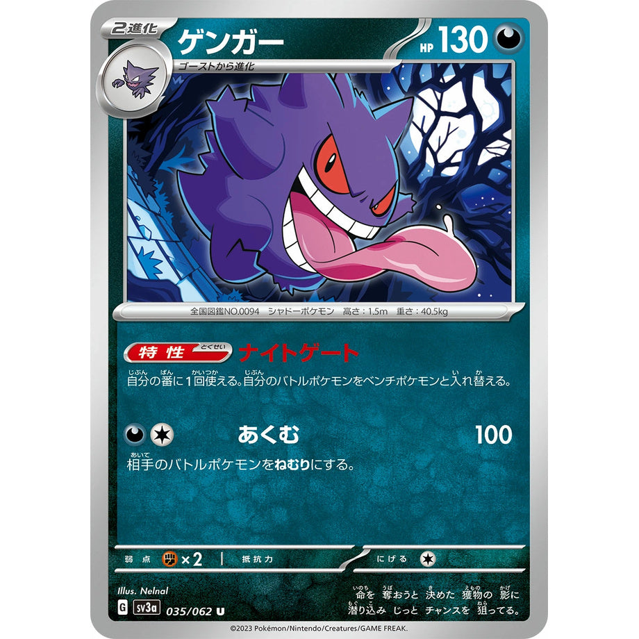 Gengar 035/062 - Raging Surf