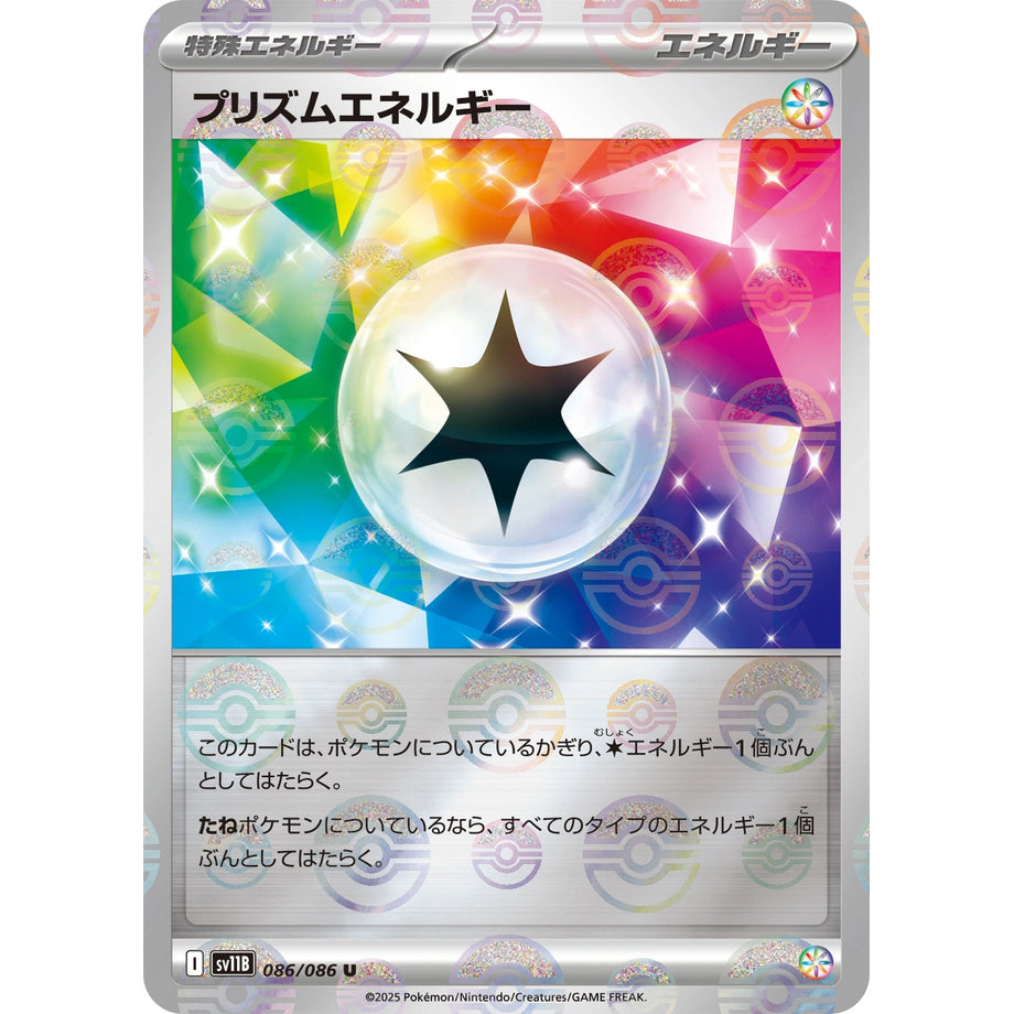 Prism Energy 086/086 [Poké Ball Mirror] - Black Bolt JP