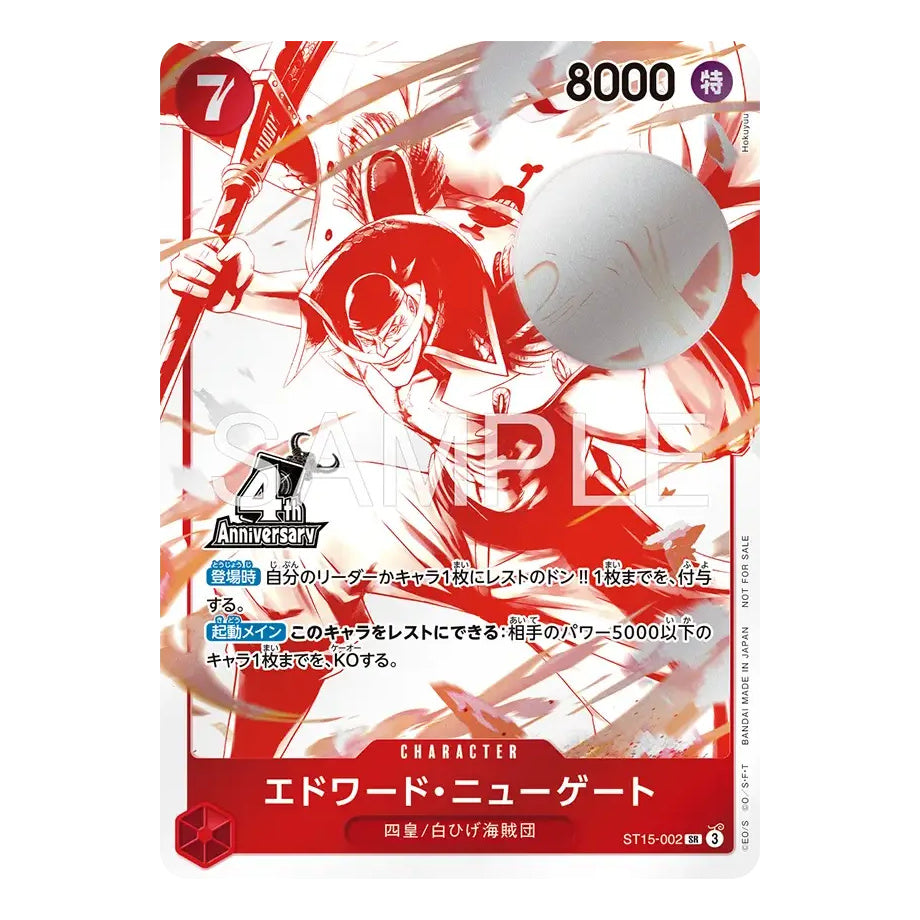 One Piece OP17 4th Anniversary Treasure Hunt Campaign Promo Pakke