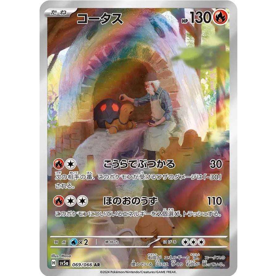 Torkoal 069/066 - Crimson Haze (JP)