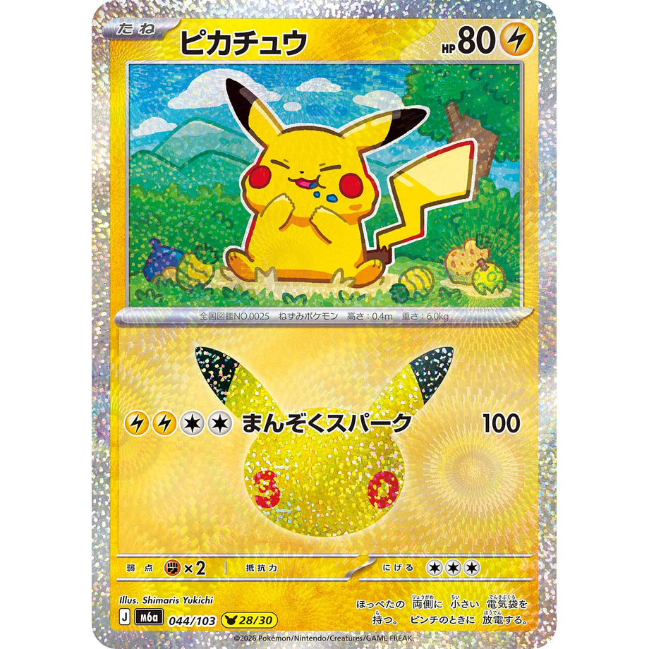 Pikachu 044/103 - 30th Celebration JP