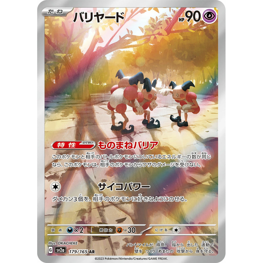 Mr. Mime 179/165 - 151 Jp