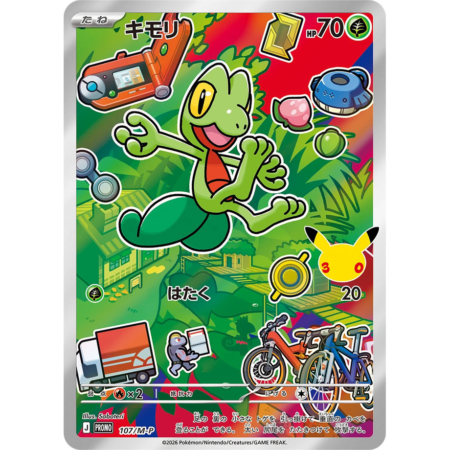Pokémon 30th Celebration First Partner Card Set (Hoenn)