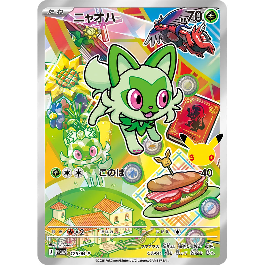 Pokémon 30th Celebration First Partner Card Set (Paldea)