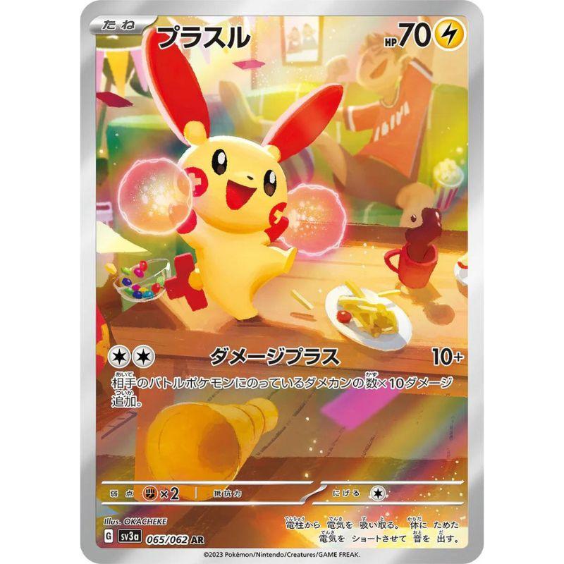 Plusle 065/062 - Raging Surf (JP)