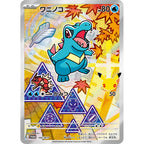 Pokémon 30th Celebration First Partner Card Set (Johto)