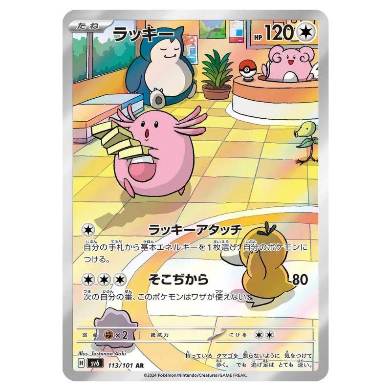 Chansey 113/101 - Mask of Change (JP)