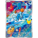 Pokémon 30th Celebration First Partner Card Set (Hoenn)
