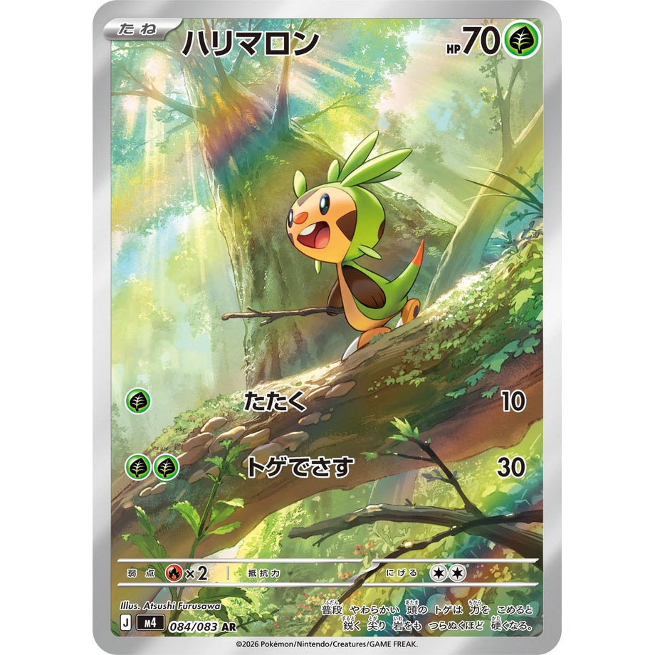 Chespin 084/083 - Ninja Spinner