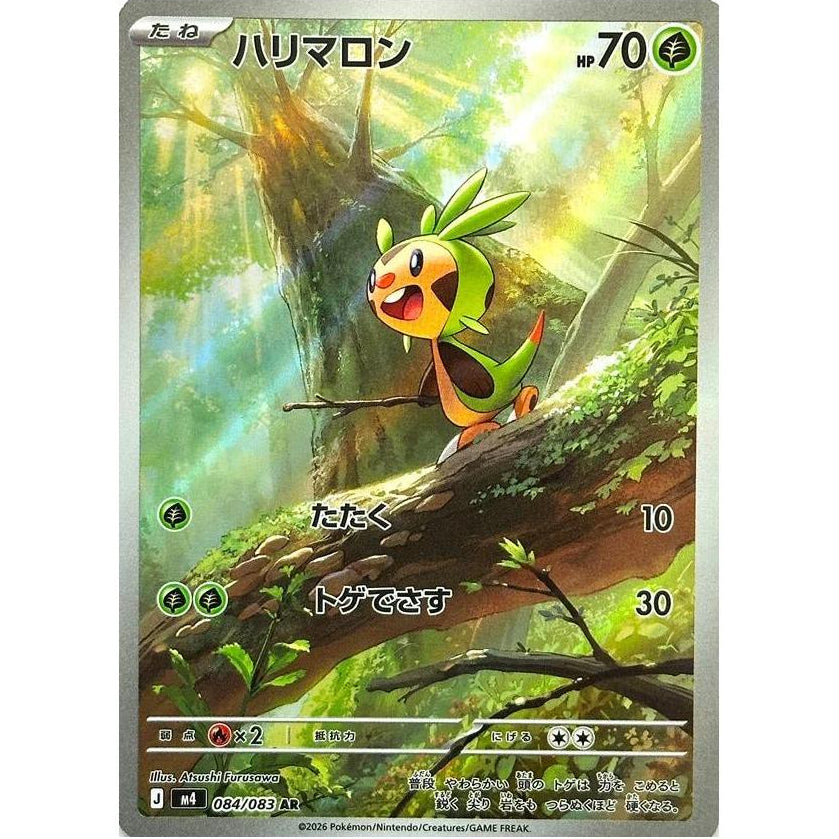 Chespin 084/083 - Ninja Spinner (JP)