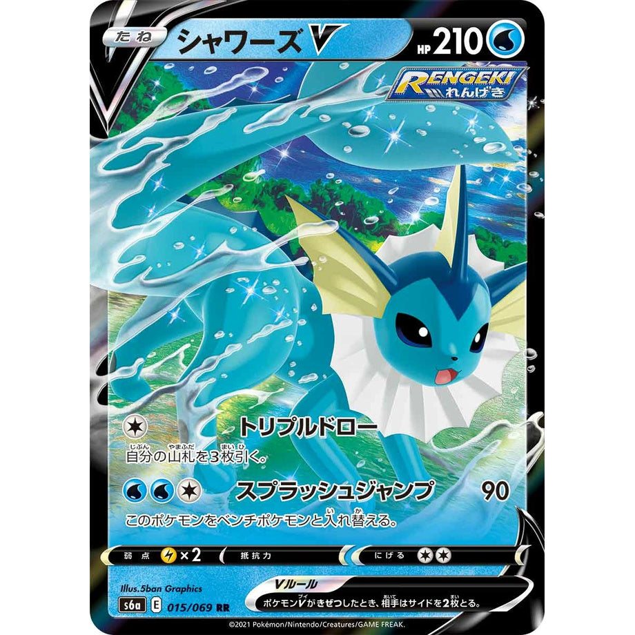 Vaporeon 015/069 - Eevee Heroes