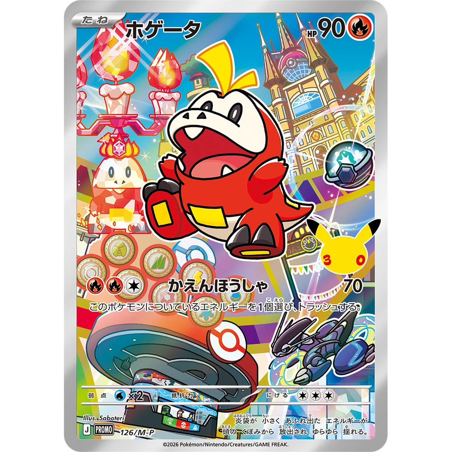 Pokémon 30th Celebration First Partner Card Set (Paldea)