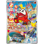 Pokémon 30th Celebration First Partner Card Set (Paldea)