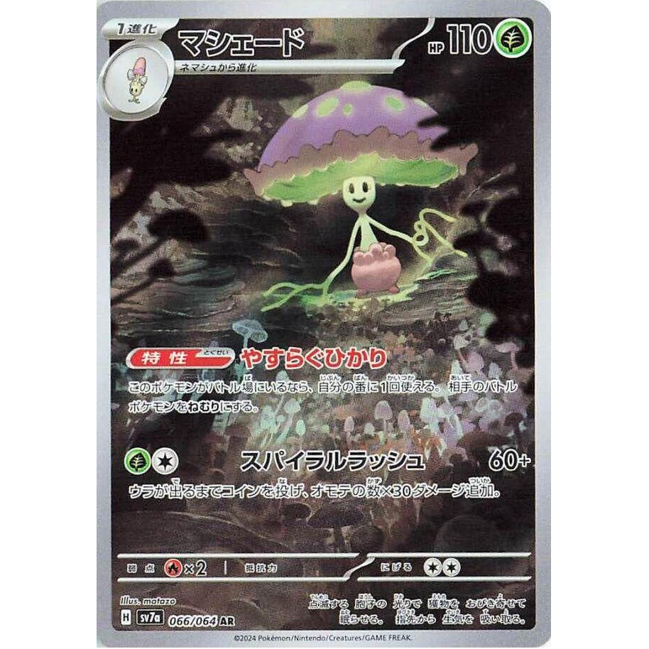 Shiinotic 066/064 - Paradise Dragona