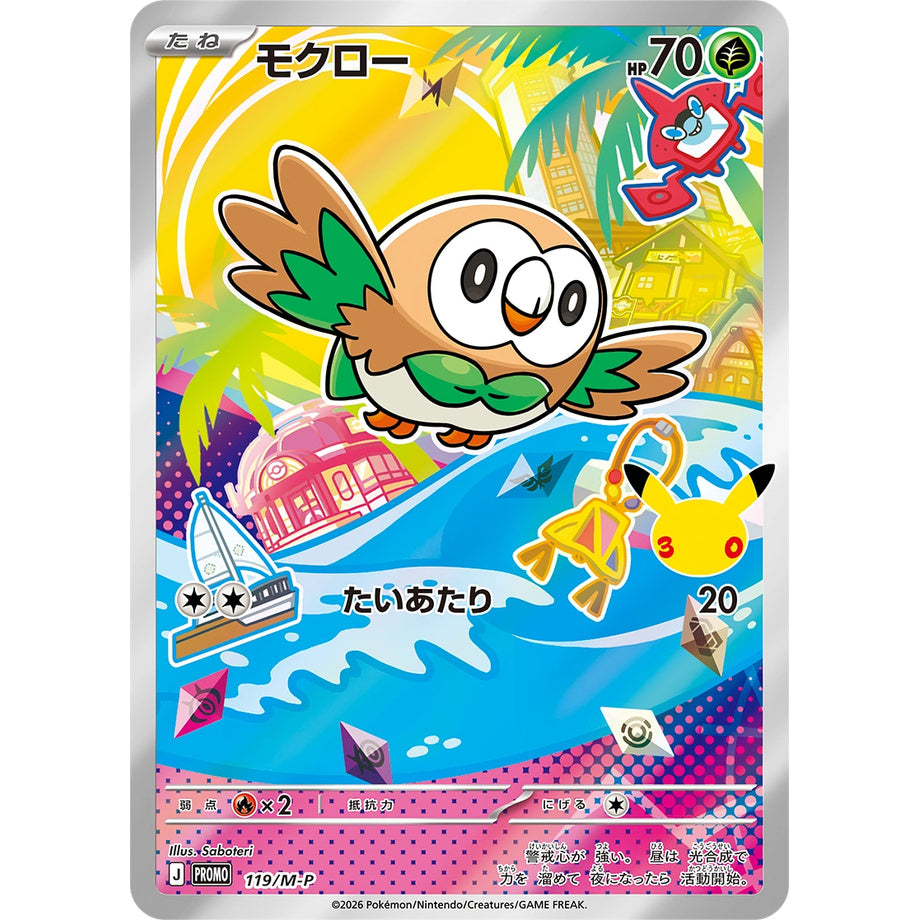 Pokémon 30th Celebration First Partner Card Set (Alola)