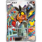 Pokémon 30th Celebration First Partner Card Set (Unova)