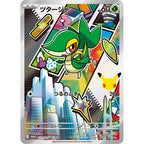 Pokémon 30th Celebration First Partner Card Set (Unova)