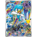 Pokémon 30th Celebration First Partner Card Set (Paldea)