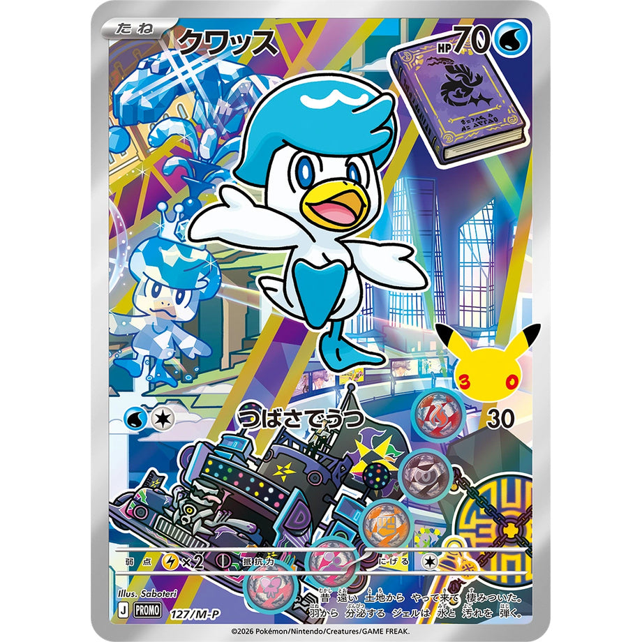 Pokémon 30th Celebration First Partner Card Set (Paldea)