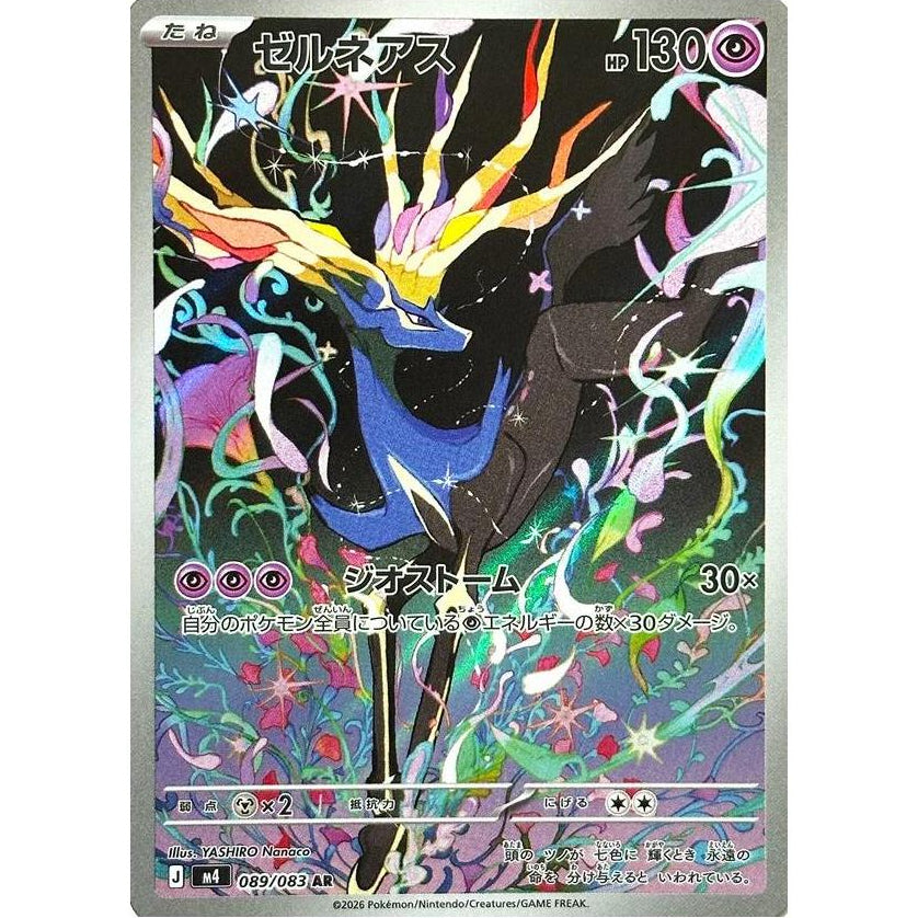 Xerneas 089/083 - Ninja Spinner (JP)