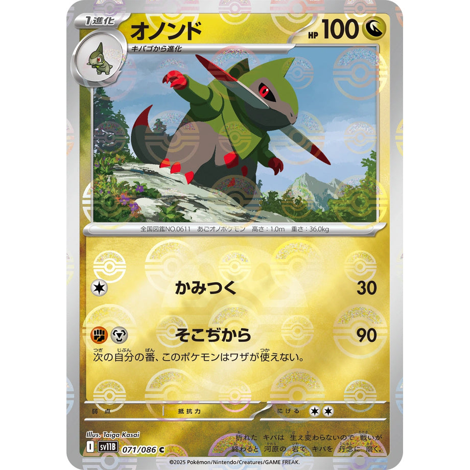 Fraxure 071/086 [Poké Ball Mirror] - Black Bolt JP