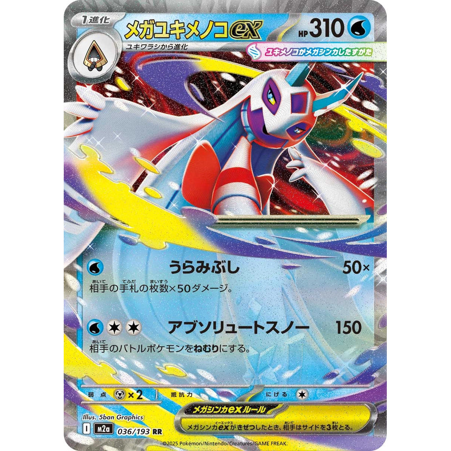 Mega Froslass ex 036/193 - Mega Dream ex