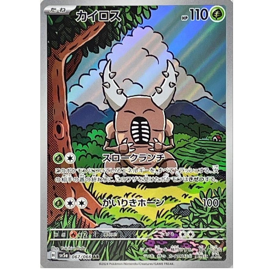 Pinsir Art Rare 067/066 - Pokemon Crimson Haze (JP)