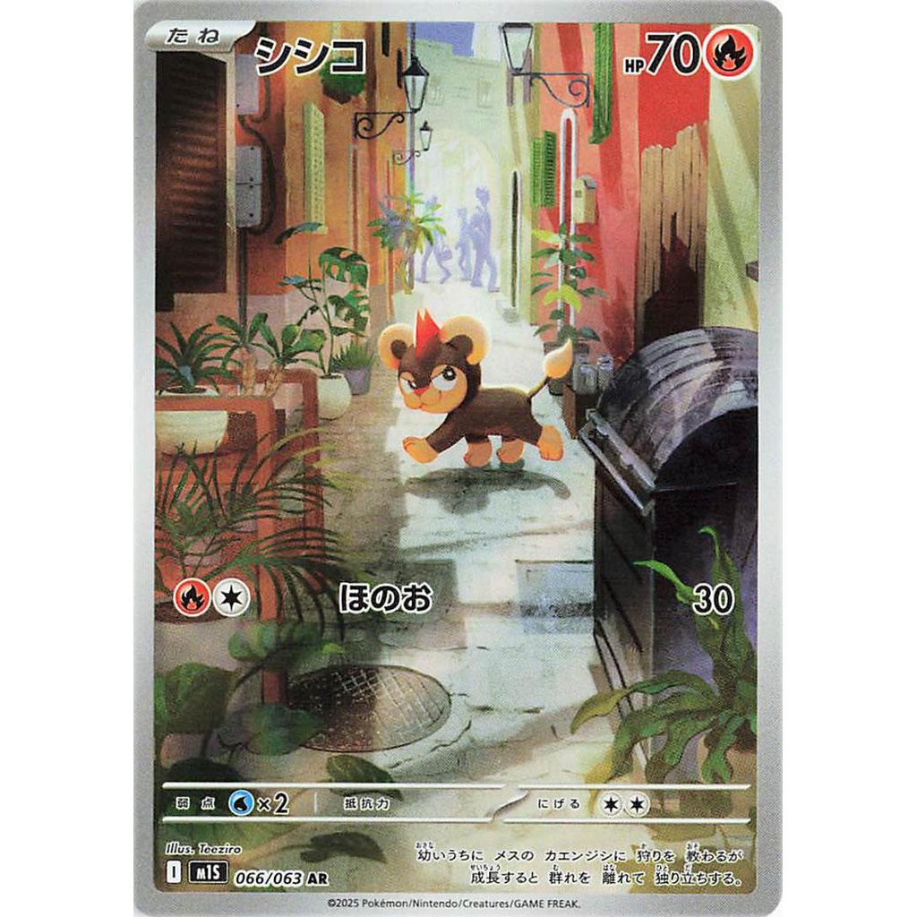 Litleo 066/063 - Mega Symphonia (JP)