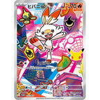 Pokémon 30th Celebration First Partner Card Set (Galar)