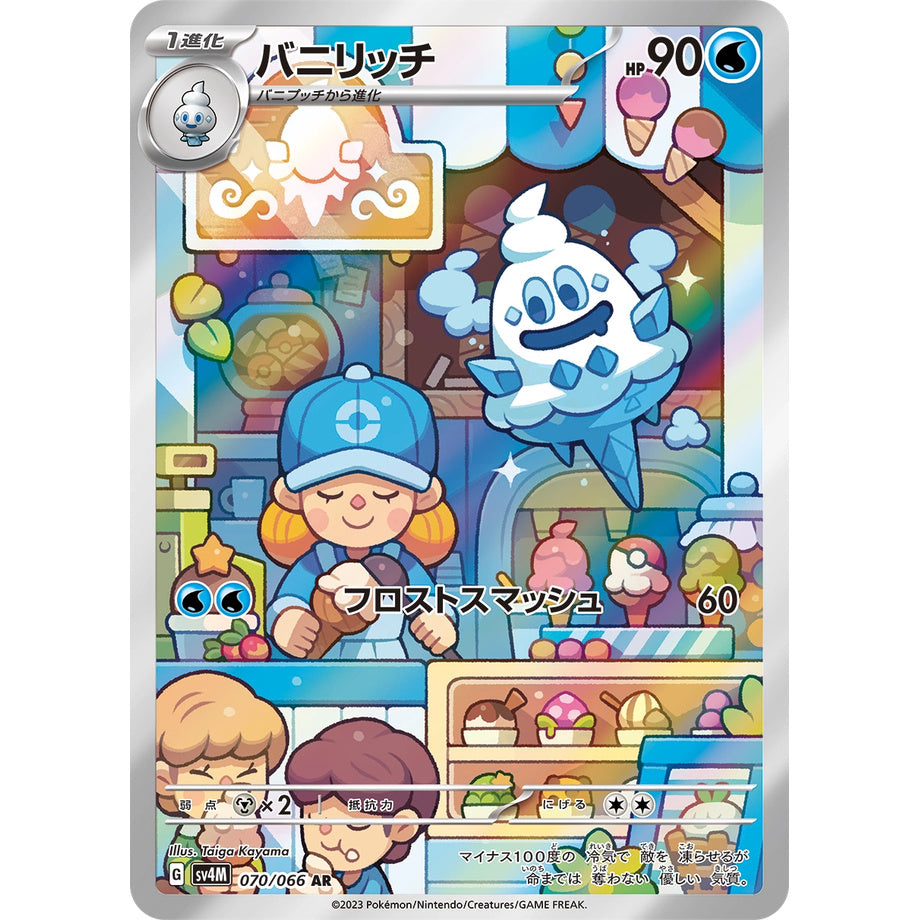 Vanillish 070/066 - Future Flash