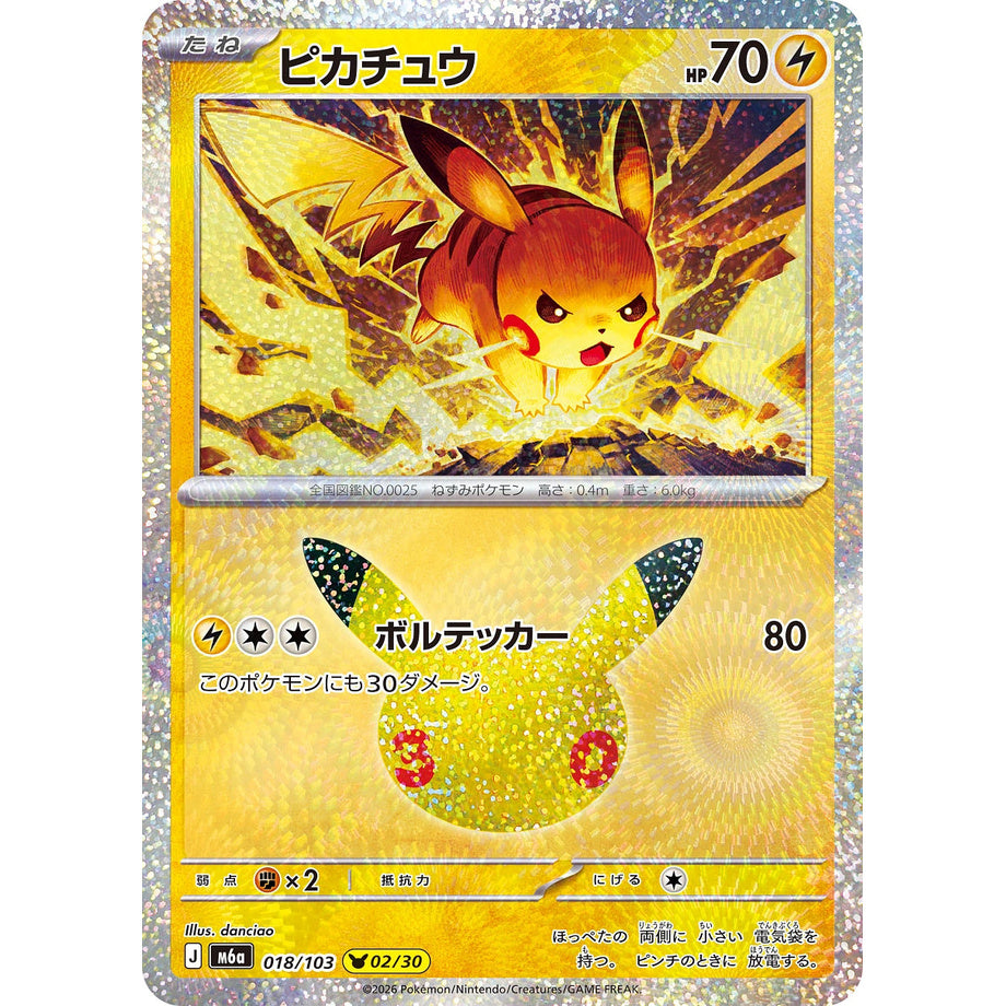Pikachu 018/103 - 30th Celebration JP