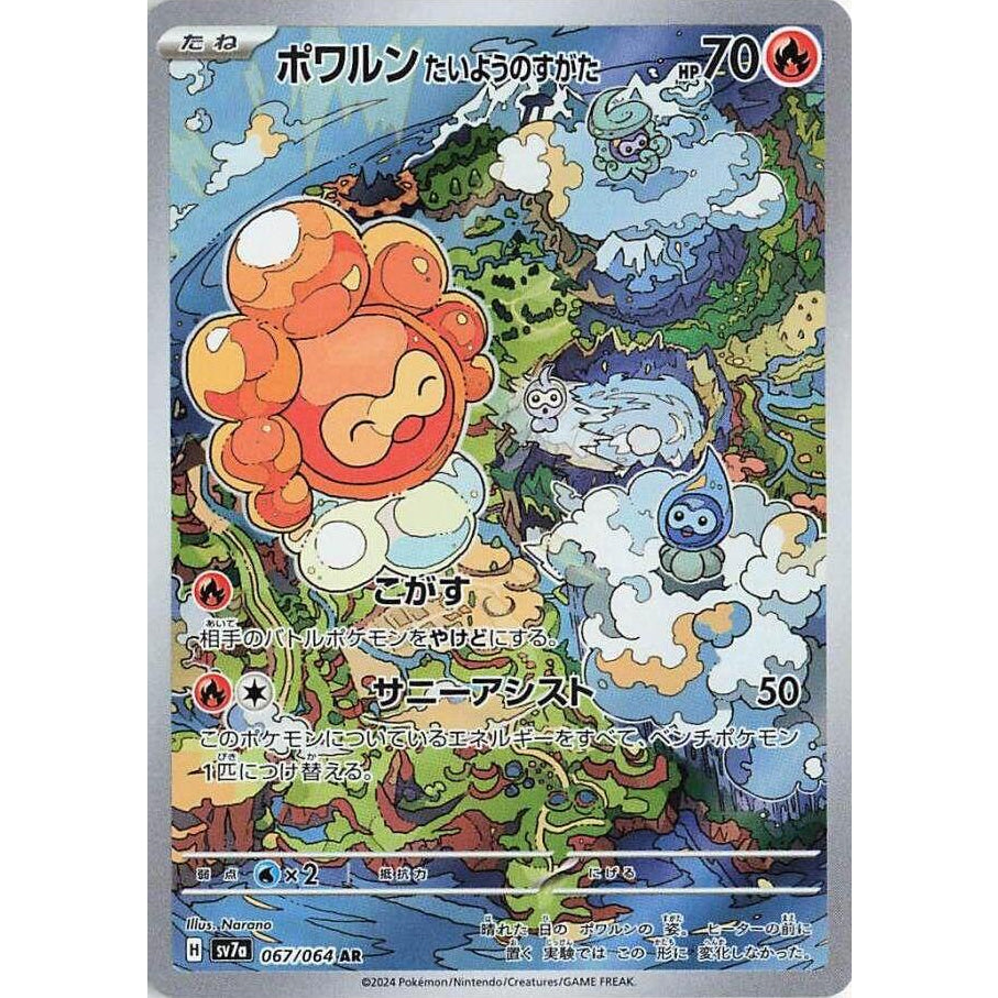 Castform Sunny Form 067/064 - Paradise Dragona (JP)