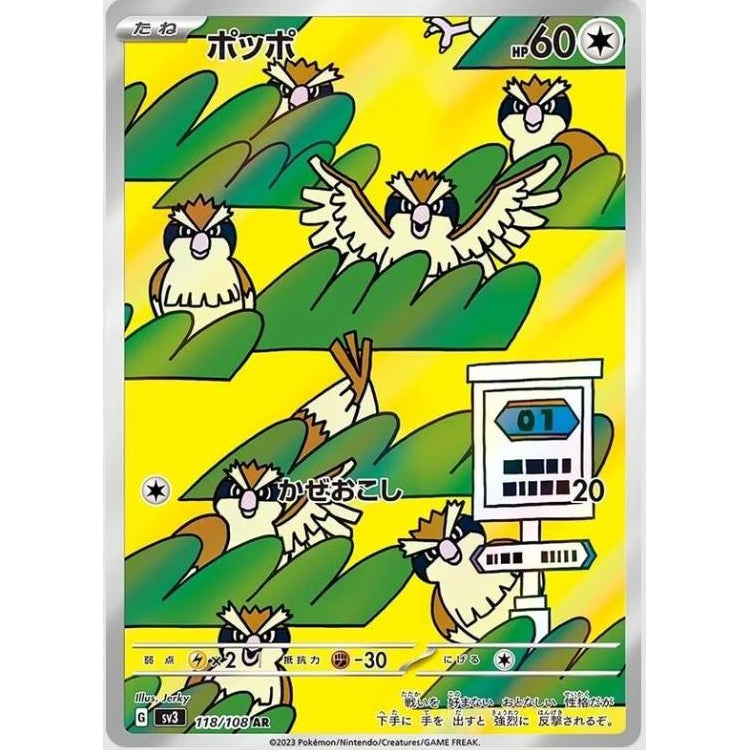 Pidgey 118/108 - Ruler of the Black Flame (JP)