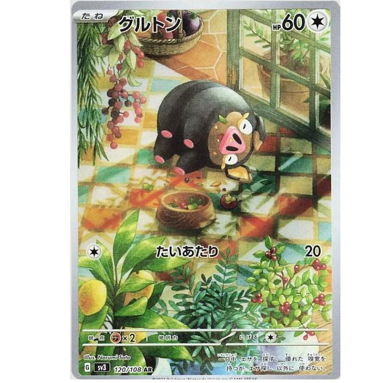 Lechonk 120/108 - Ruler of the Black Flame (Jp)