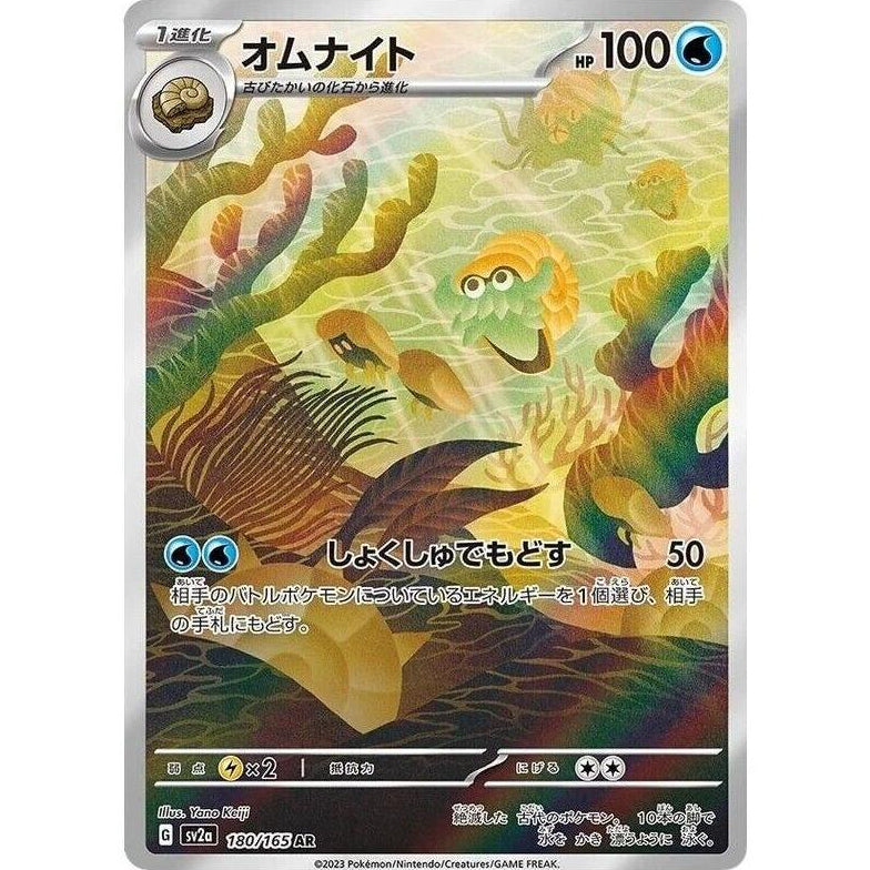 Omanyte 180/165 - 151 (JP)