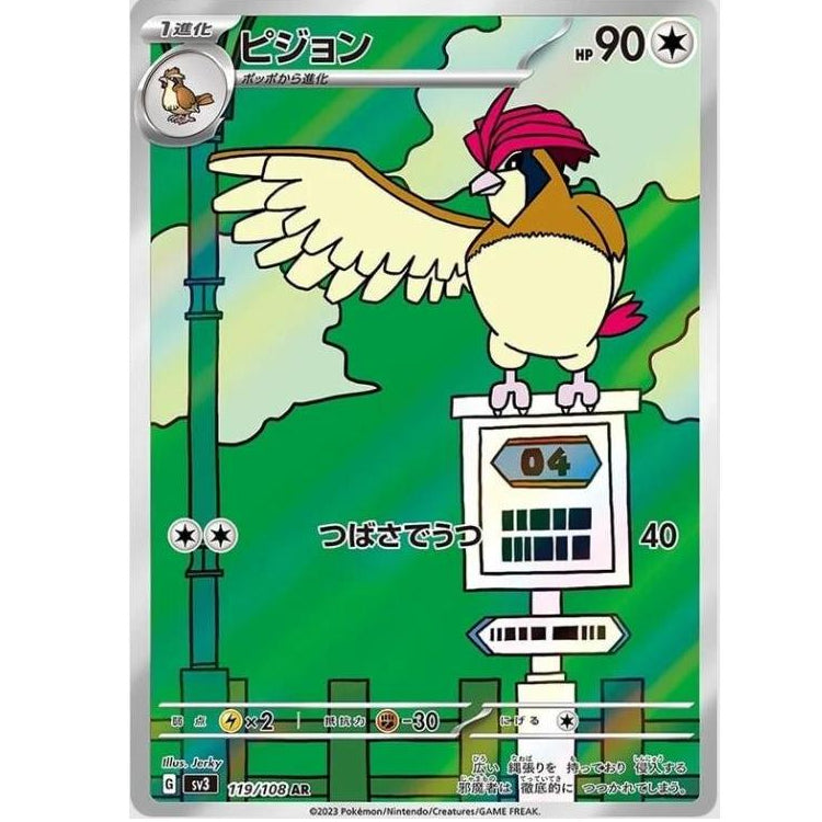 Pidgeotto 119/108 - Ruler of the Black Flame (JP)