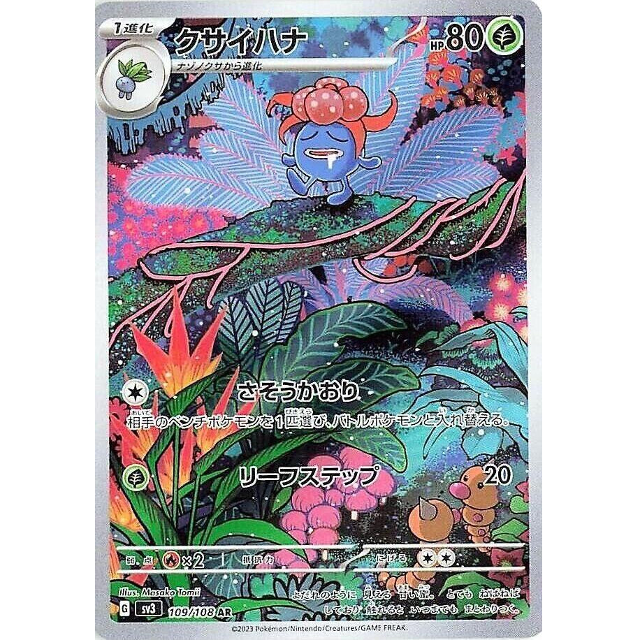 Gloom 109/108 - Ruler of the Black Flame (Jp)