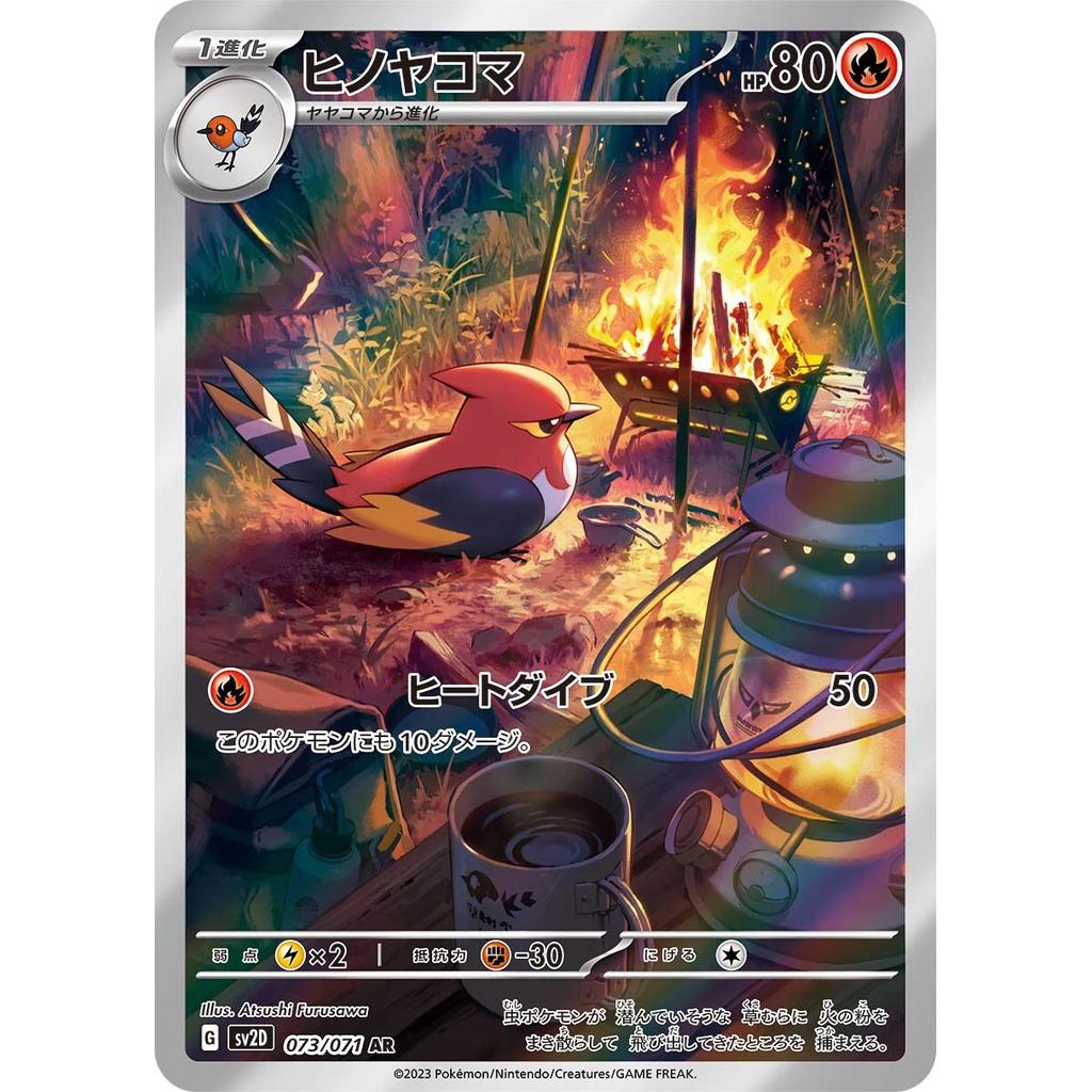 Fletchlinder 073/071 - Clay Burst (JP)