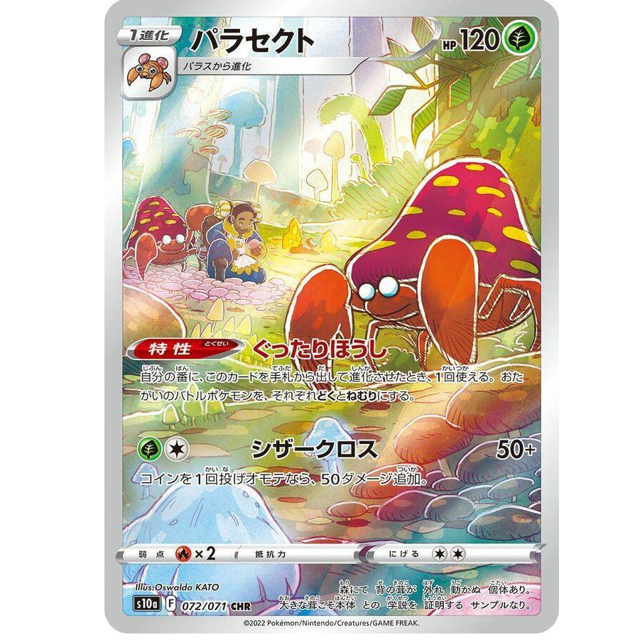 Parasect 072/071 - Dark Phantasma (Jp)