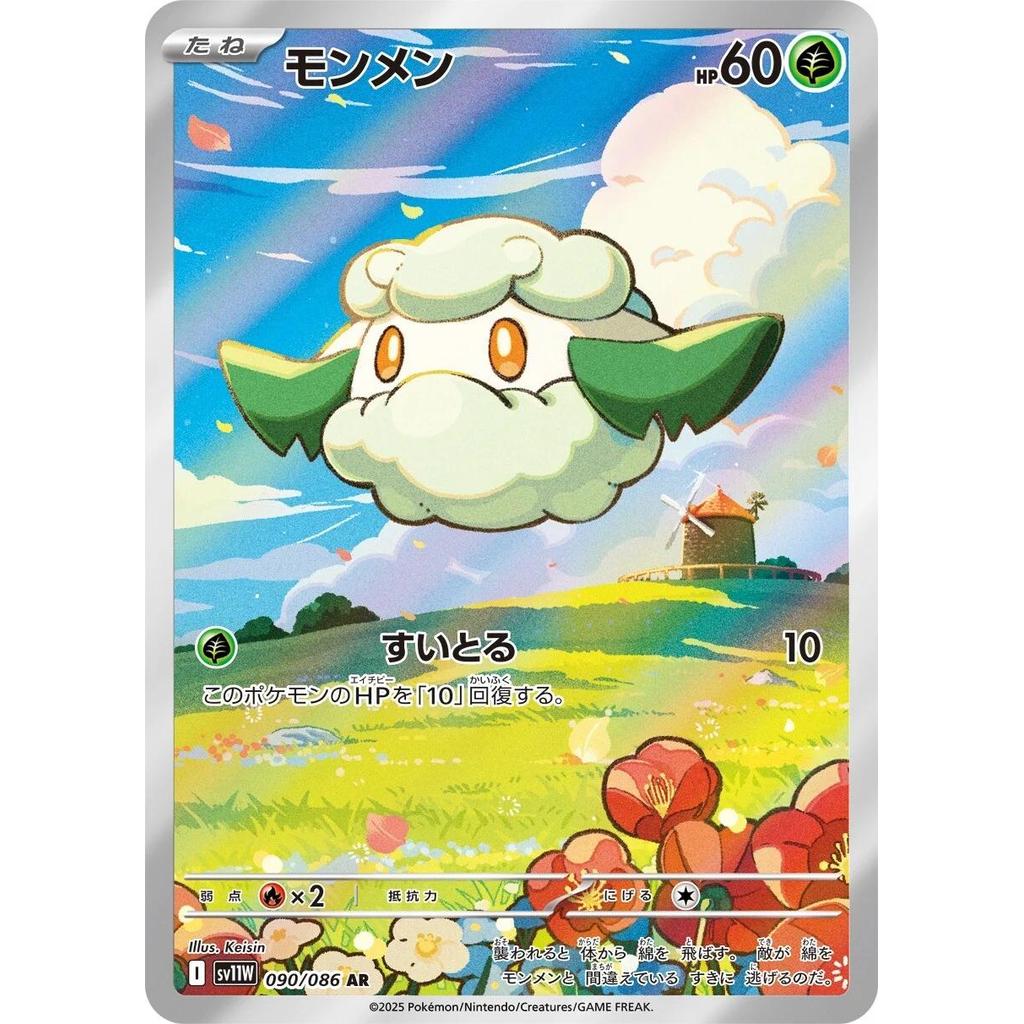 Cotonee 090/086 - White Flare (JP)