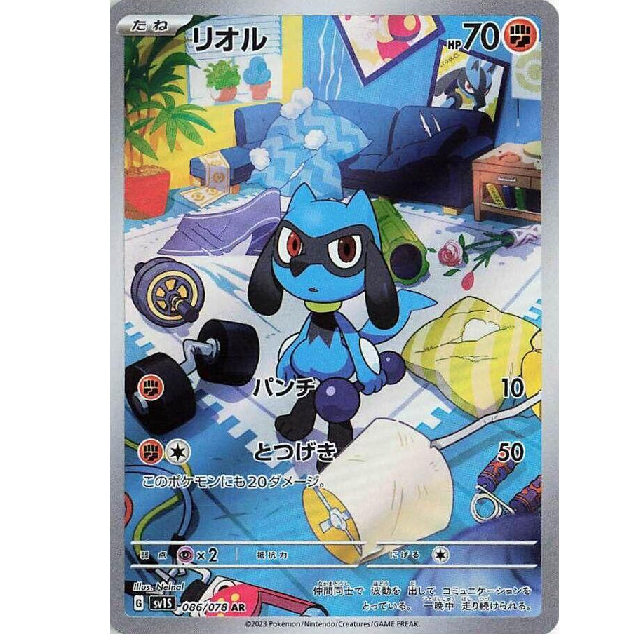 Riolu 086/078 - Scarlet ex (JP)