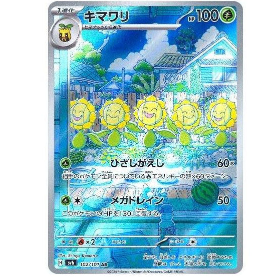 Sunflora 102/101 - Mask of Change (Jp)
