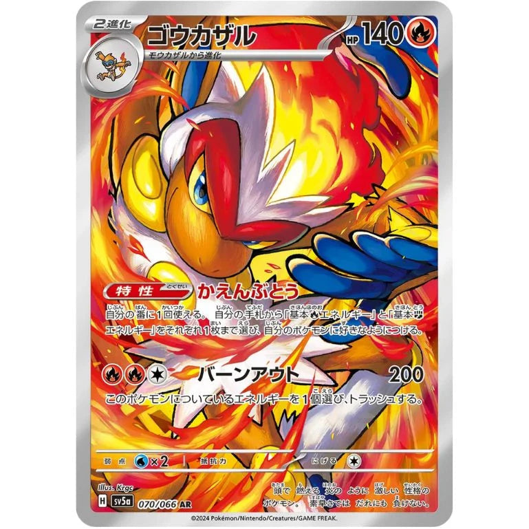 Infernape 070/066 - Crimson Haze