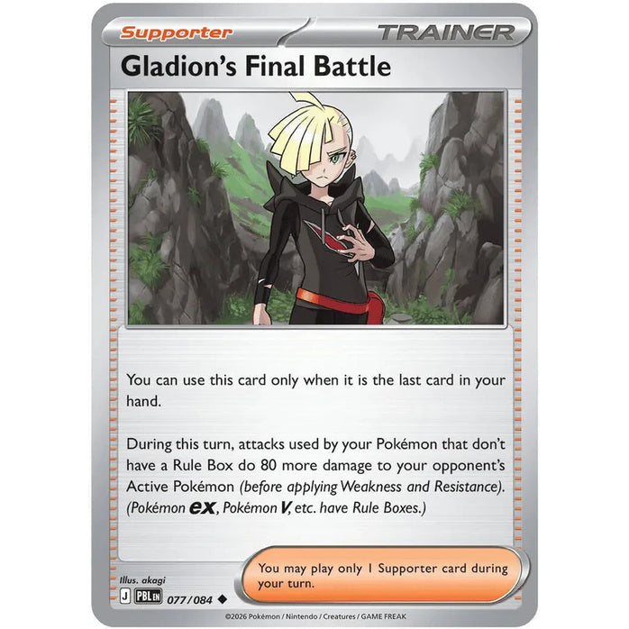 Gladion's Final Battle - Pitch Black (Uncommon) [PBL-77] English / Near Mint / Normal