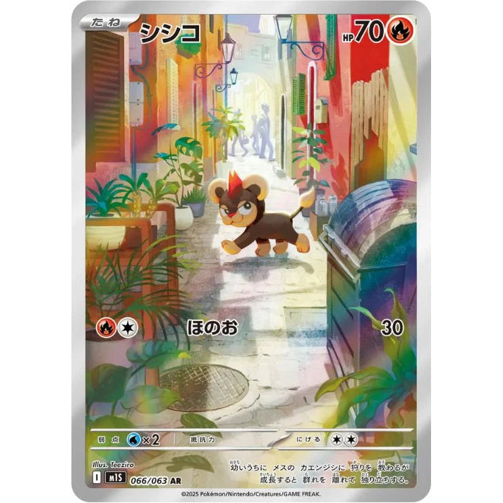 Litleo 066/063 - Mega Symphonia