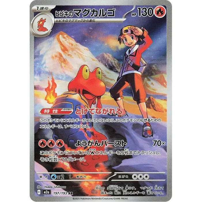 Ethan's Magcargo 197/193 - Mega Dream ex