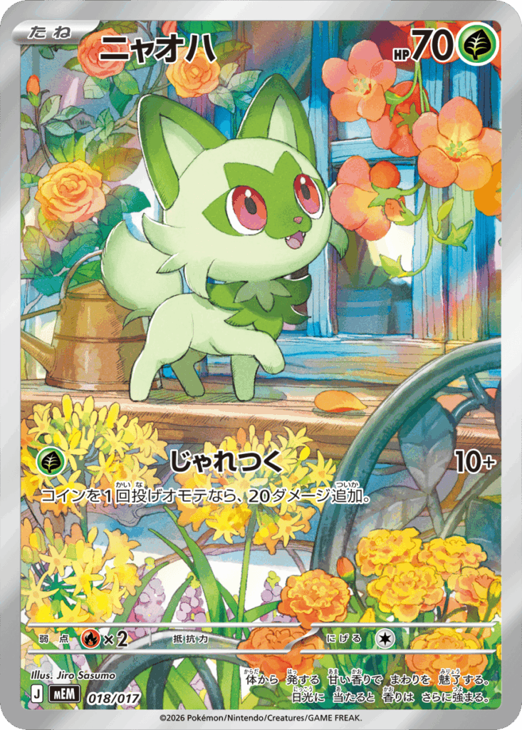 Pokémon Mega Starter Set Deck - Sprigatito og Meowscarada ex (Japansk)
